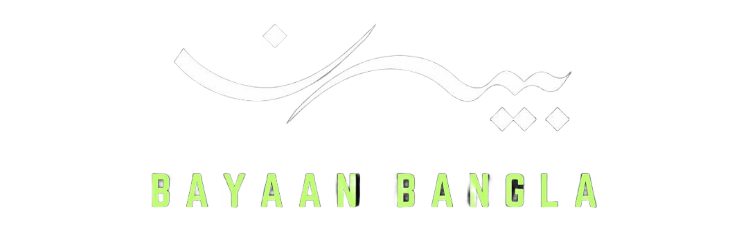 Bayaan Bangla Logo